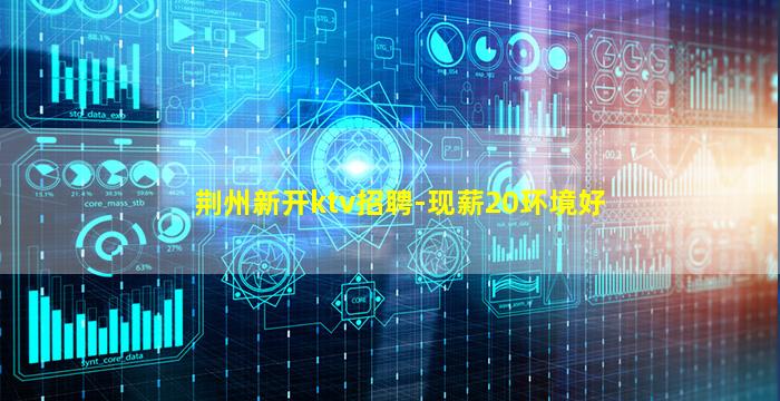 长沙KTV招聘
